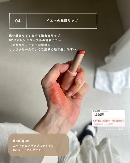 ムードインハンサーマット /hince/口紅を使ったクチコミ(5枚目)