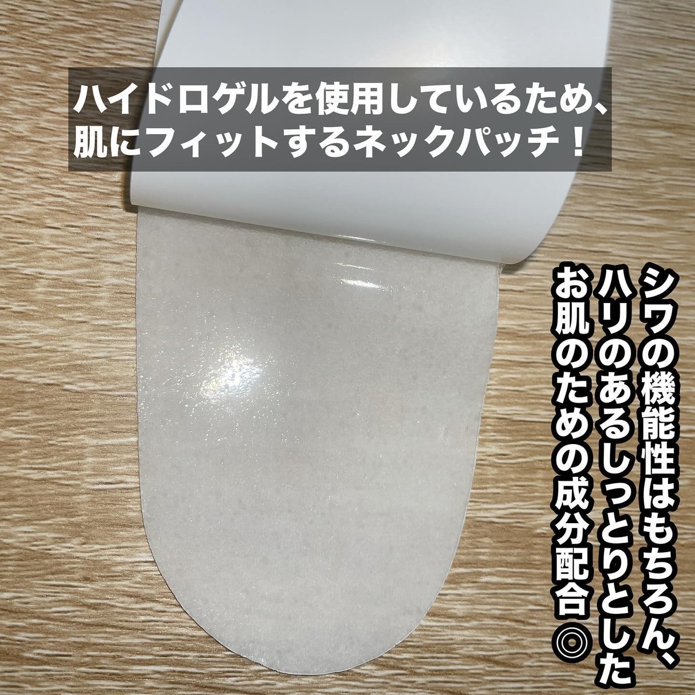 ベラ ネックパッチ/VELLA/シートマスク・パックを使ったクチコミ(2枚目)