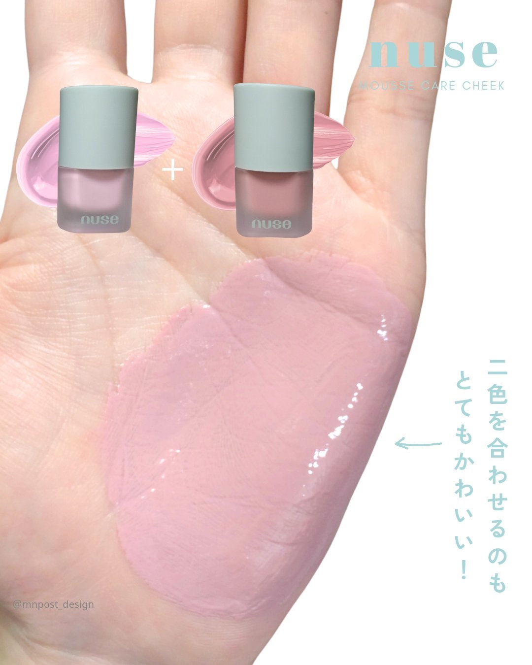 ムースケアチーク/nuse/リキッドチークを使ったクチコミ(9枚目)
