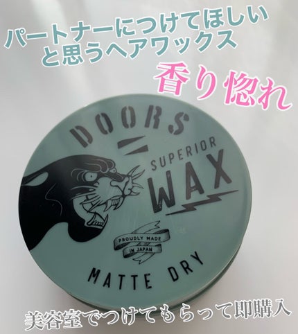 DOORS スペリオールワックス マットドライ/DOORS(ドアーズ)/ヘアワックス・クリームを使ったクチコミ(1枚目)