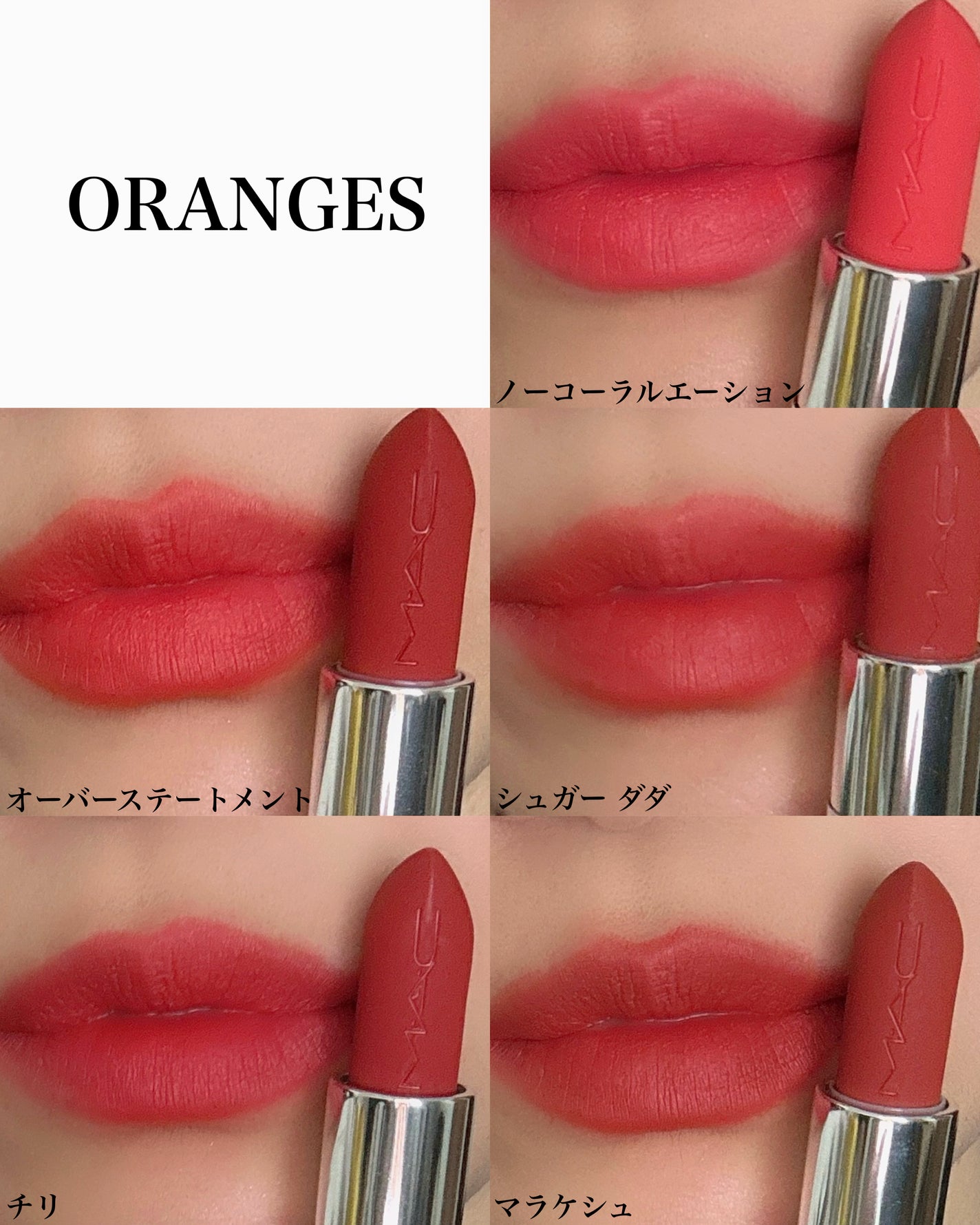 マキシマル シルキー マット リップスティック/M・A・C/口紅を使ったクチコミ(7枚目)