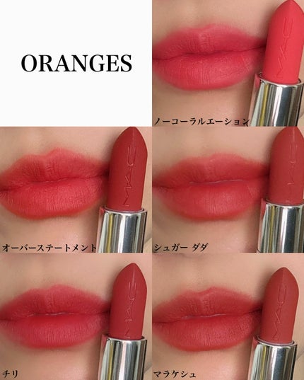 マキシマル シルキー マット リップスティック/M・A・C/口紅を使ったクチコミ(7枚目)