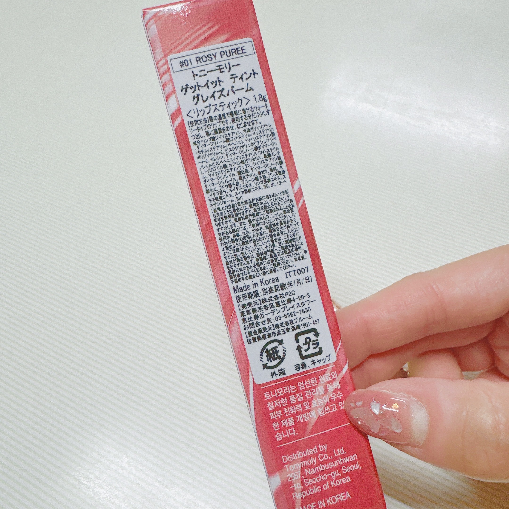 ゲットイットティントグレーズバーム/TONYMOLY/リップティントを使ったクチコミ（3枚目）