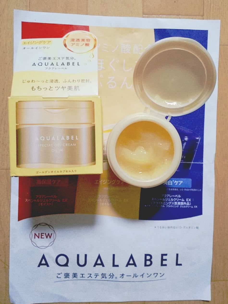 スペシャルジェルクリーム　ＥＸ　（オイルイン）/アクアレーベル/オールインワン化粧品を使ったクチコミ（1枚目）