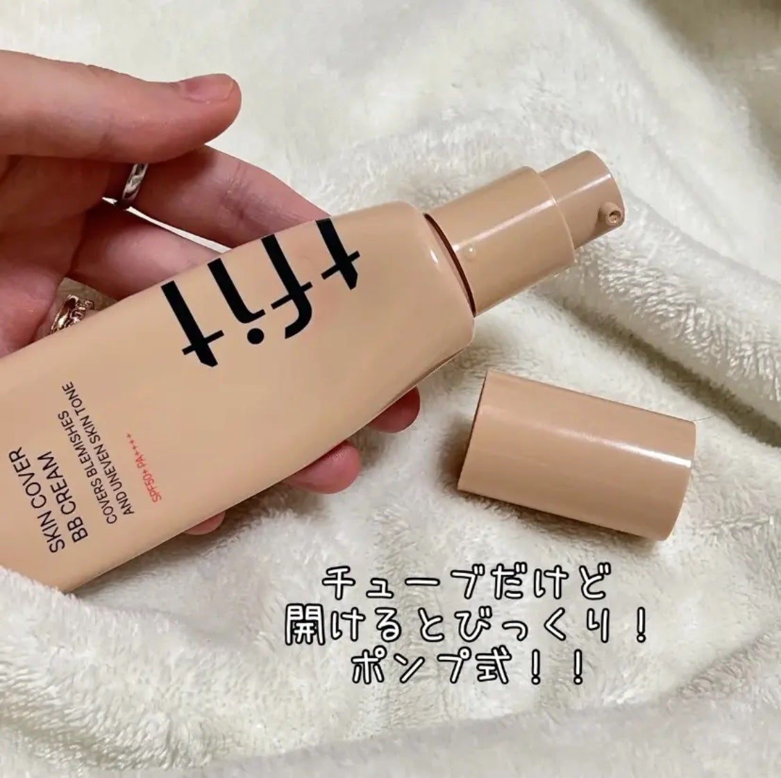 スキンカバーBBクリーム/TFIT/BBクリームを使ったクチコミ(1枚目)