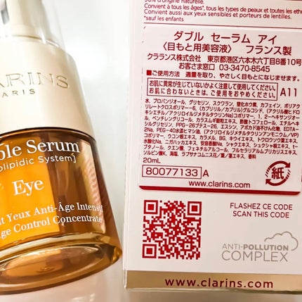 ダブル セーラム アイ/CLARINS/アイケア・アイクリームを使ったクチコミ(8枚目)