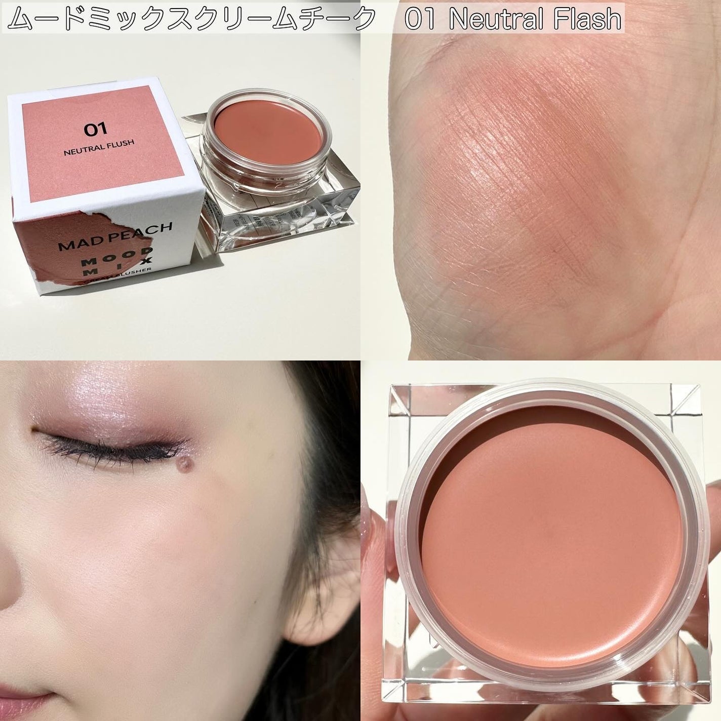 デイリームードアイシャドウパレット/MAD PEACH/アイシャドウパレットを使ったクチコミ(3枚目)