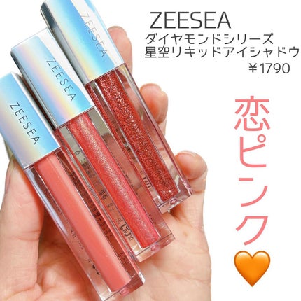 ダイヤモンドシリーズ 星空リキッドアイシャドウ/ZEESEA/リキッドアイシャドウを使ったクチコミ(2枚目)