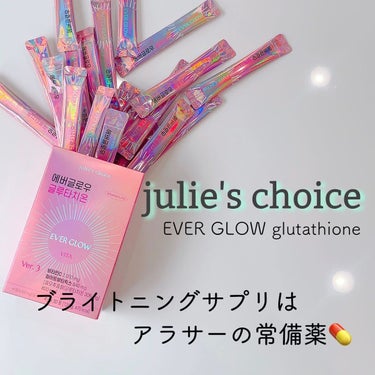 エバーグロウグルタチオン/julie's choice/美容サプリメントを使ったクチコミ（1枚目）