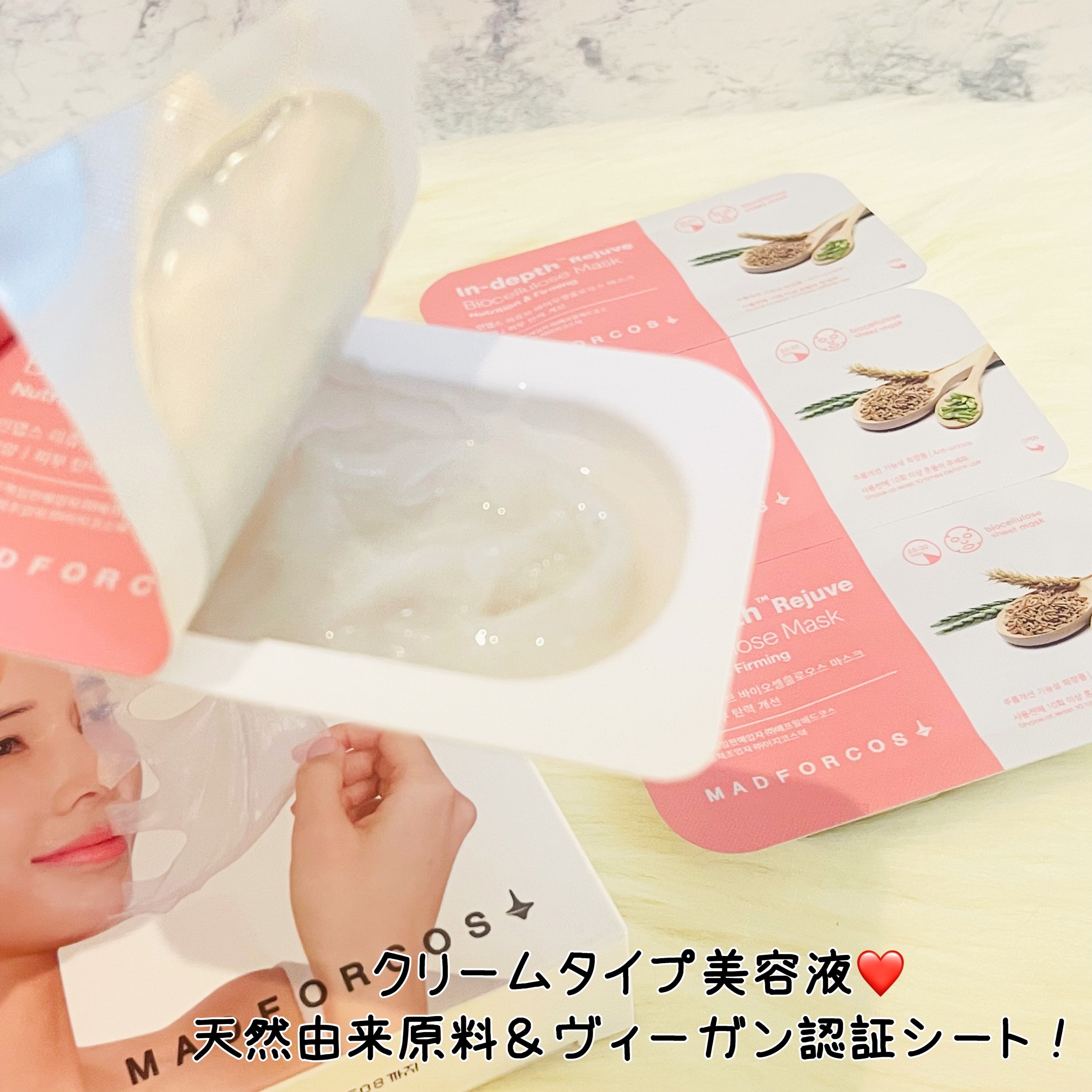 インデップス™リジュブバイオセルロースマスク/MADFORCOS/シートマスク・パックを使ったクチコミ（3枚目）