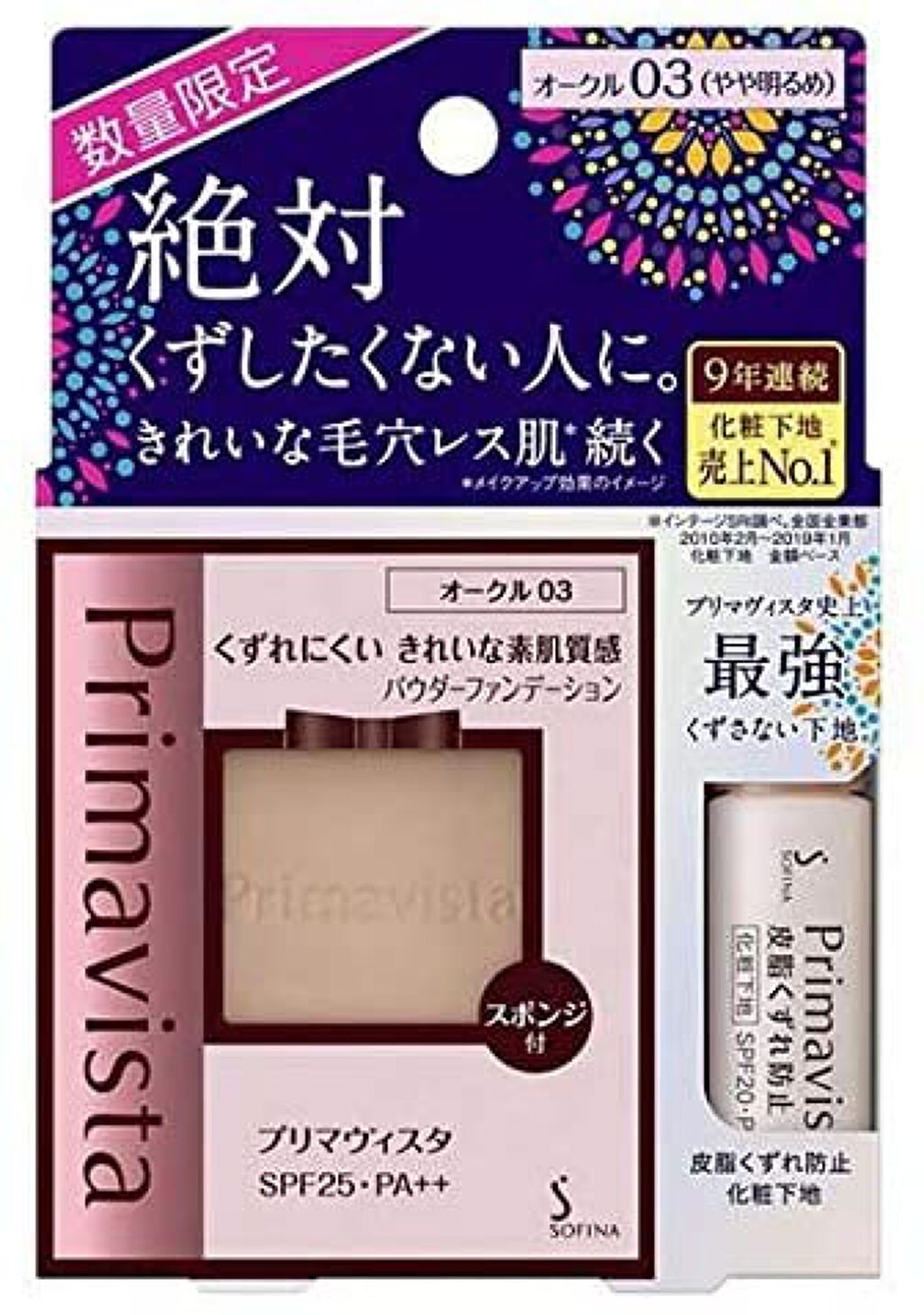 プリマヴィスタ くずれにくい きれいな素肌質感パウダーファンデーション オークル03 皮脂くずれ防止 化粧下地 ミニボトル付き
