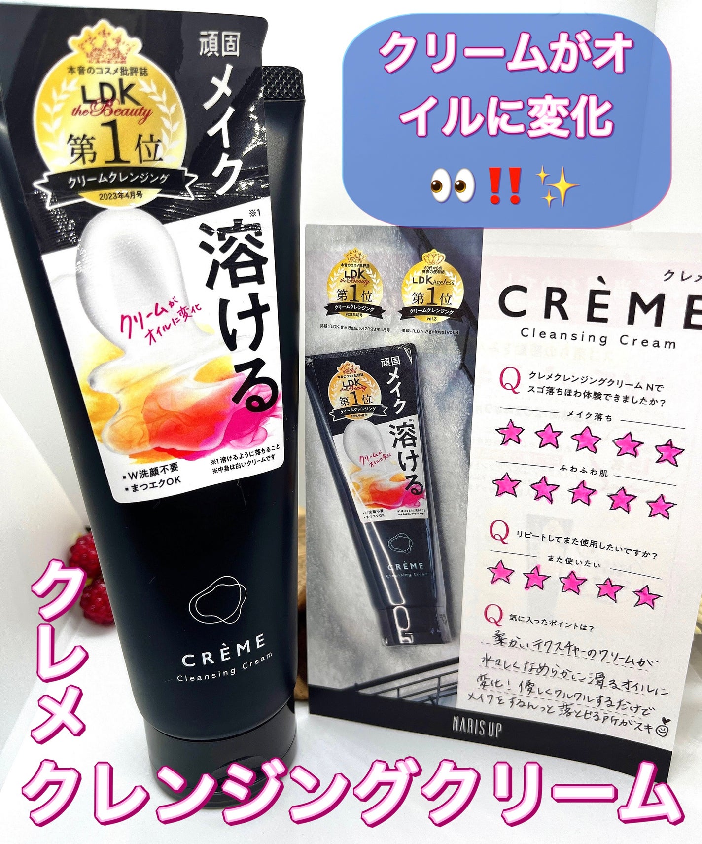 クレメ クレンジングクリーム N/ナリスアップ/クレンジングクリームを使ったクチコミ(1枚目)