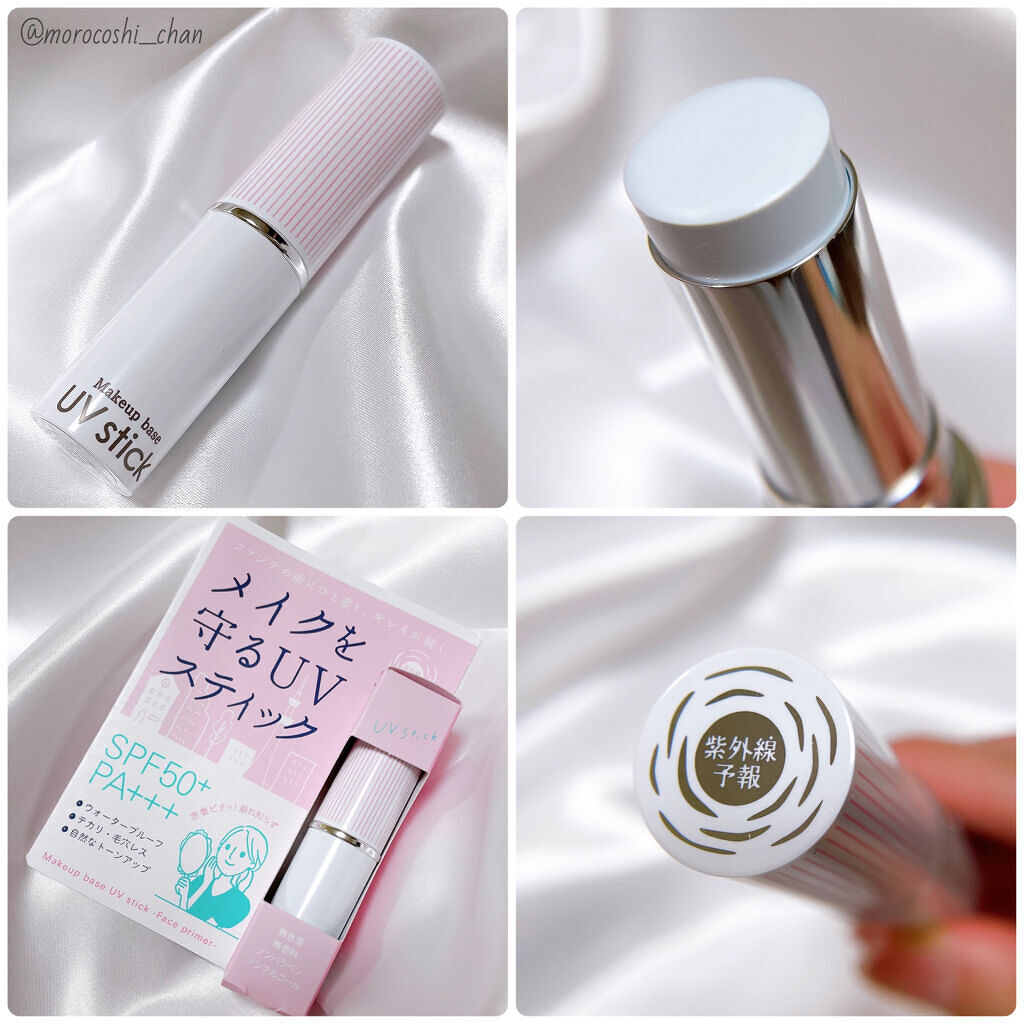 メイクを守るUVスティック /紫外線予報/日焼け止めスティックを使ったクチコミ（2枚目）