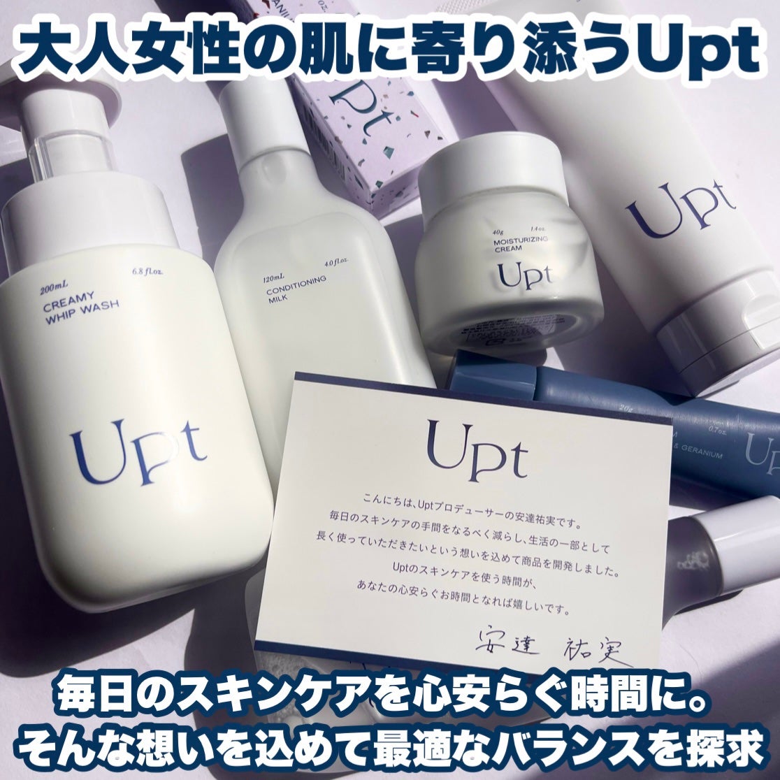 バランシングトナー/Upt/化粧水を使ったクチコミ(2枚目)