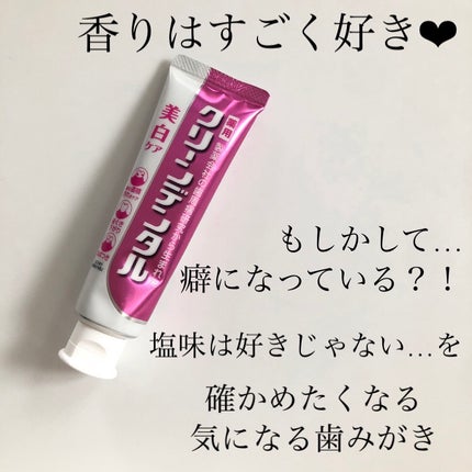 クリーンデンタル® 美白ケア/クリーンデンタル/歯磨き粉を使ったクチコミ(1枚目)