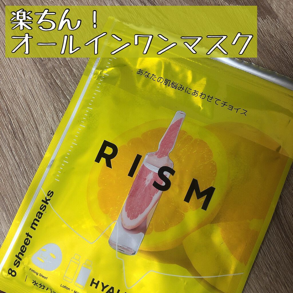 デイリーケアマスク ヒアルロン酸&グレープフルーツ/RISM/シートマスク・パックを使ったクチコミ(1枚目)