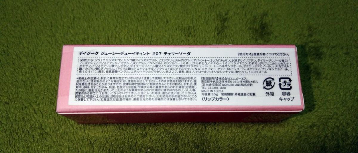 ジューシーデュイティント/dasique/リップティントを使ったクチコミ(2枚目)