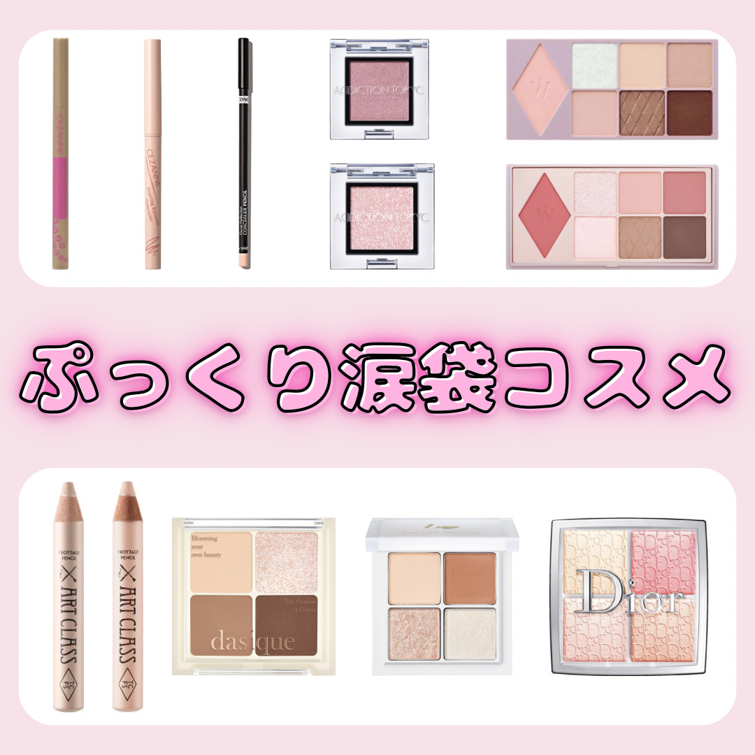 アディクション ザ アイシャドウ スパークル/ADDICTION/単色アイシャドウを使ったクチコミ（1枚目）