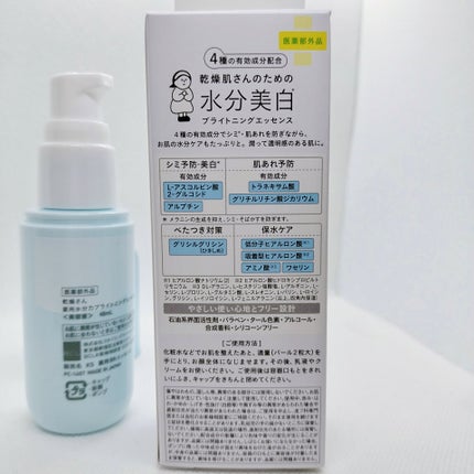 乾燥さん 薬用水分力ブライトニングエッセンス【医薬部外品】/乾燥さん/美容液を使ったクチコミ(2枚目)