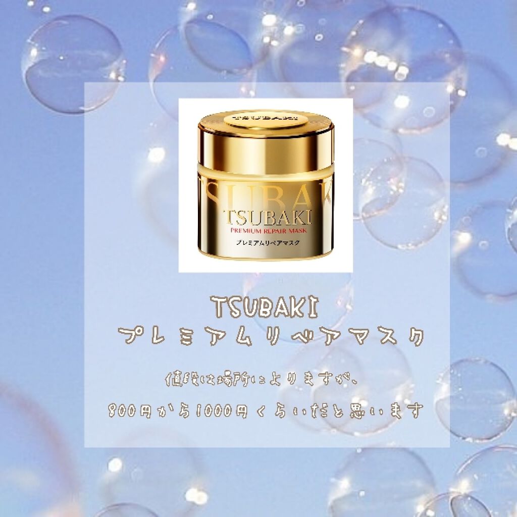 フィーノ　プレミアムタッチ　濃厚美容液ヘアマスク/フィーノ/ヘアマスク・ヘアパックを使ったクチコミ（2枚目）