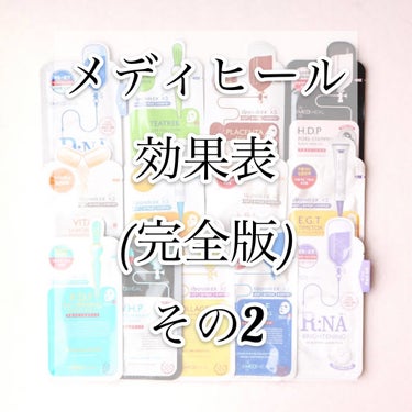 R:NA ブライトニングニングマスク/MEDIHEAL/シートマスク・パックを使ったクチコミ（1枚目）