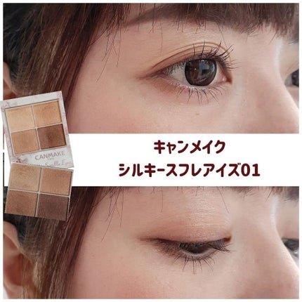 シルキースフレアイズ/キャンメイク/アイシャドウパレットを使ったクチコミ(1枚目)