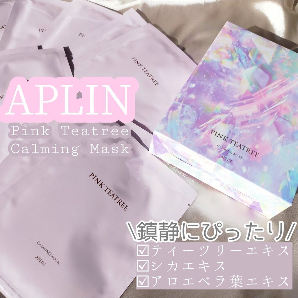 ピンクティーツリーマスクパック/APLIN/シートマスク・パックを使ったクチコミ（1枚目）