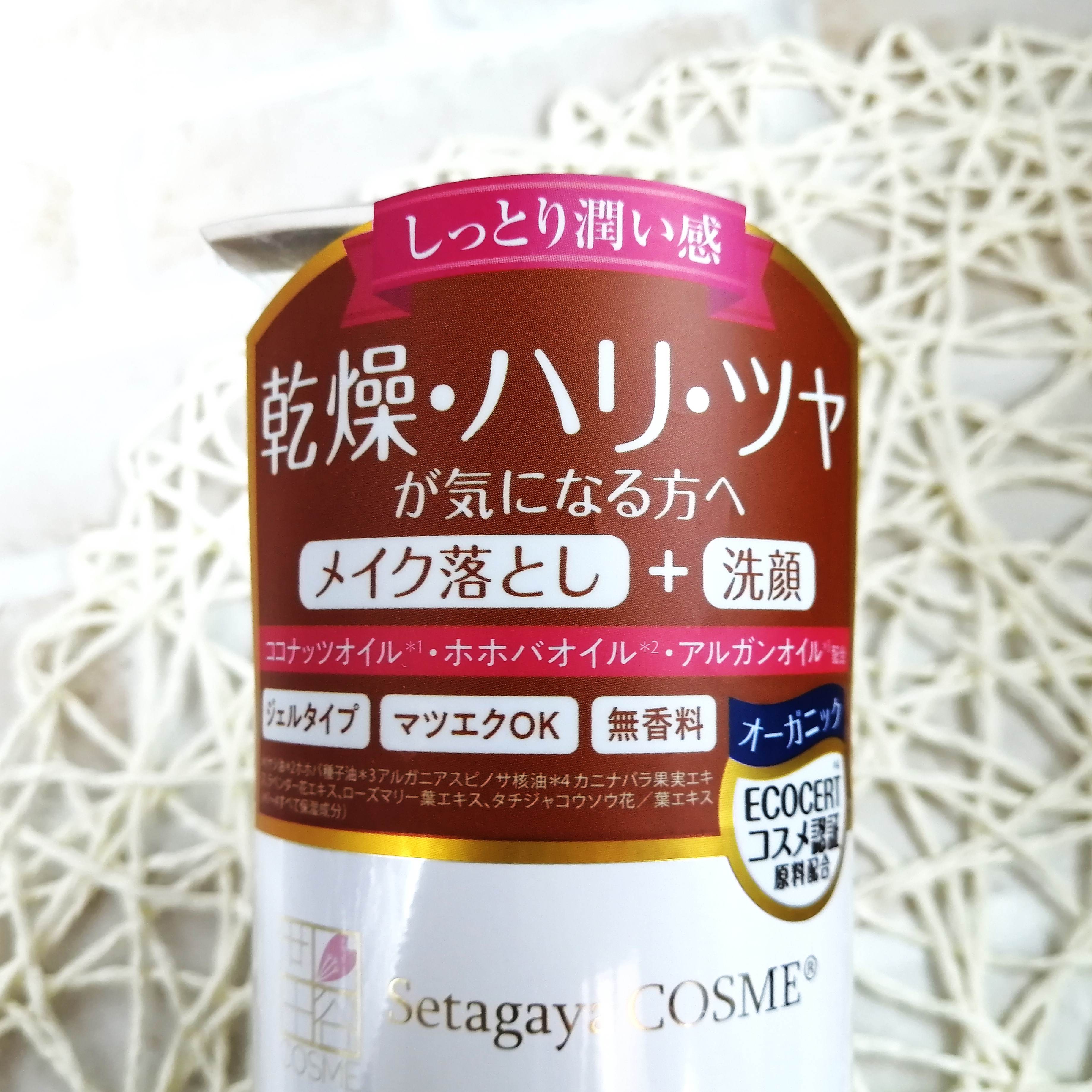 クリアクレンジング ココナッツ 400g/世田谷コスメ/クレンジングジェルを使ったクチコミ（1枚目）