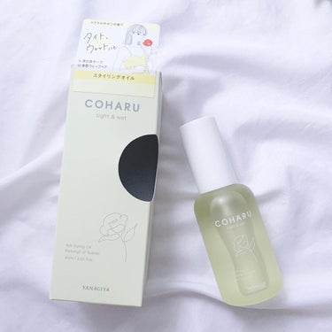 スタイリングオイル＜タイト&ウェット＞/COHARU/ヘアオイルを使ったクチコミ（3枚目）