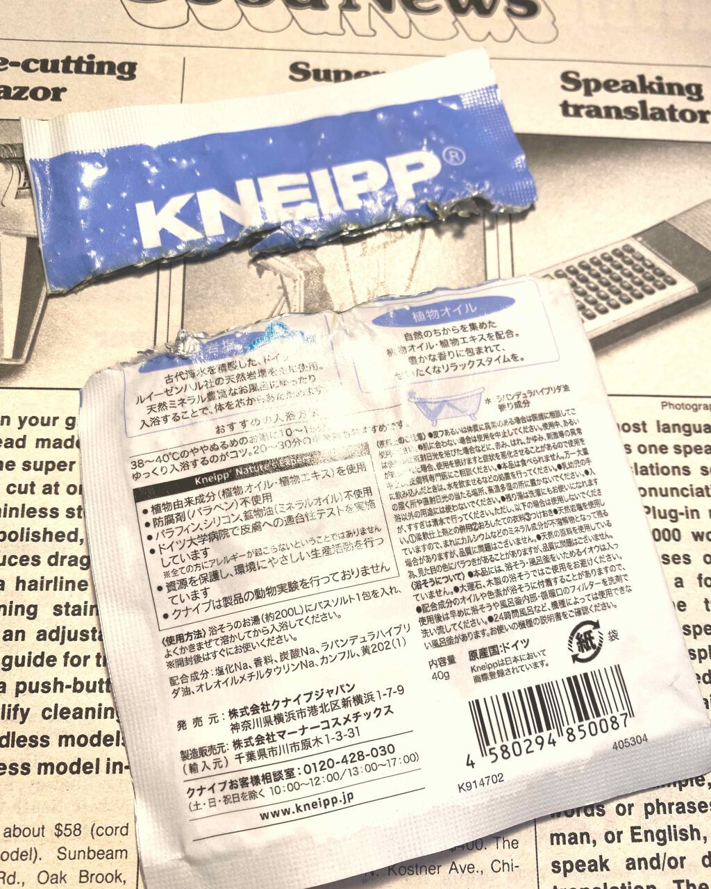 クナイプ バスソルト ラベンダーの香り/クナイプ/無機塩系入浴剤を使ったクチコミ(2枚目)