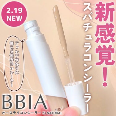 いつも投稿をご覧頂きありがとうございます！


BBIA @bbia.japan 
オーステイコンシーラー
23 NATURAL
￥1,210(税込)


BBIAからこんなの見たことない！新感覚スパチ