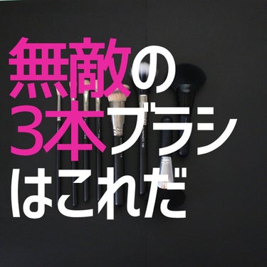 #170 シンセティック ラウンド スラント ブラシ/M・A・C/メイクブラシを使ったクチコミ（3枚目）