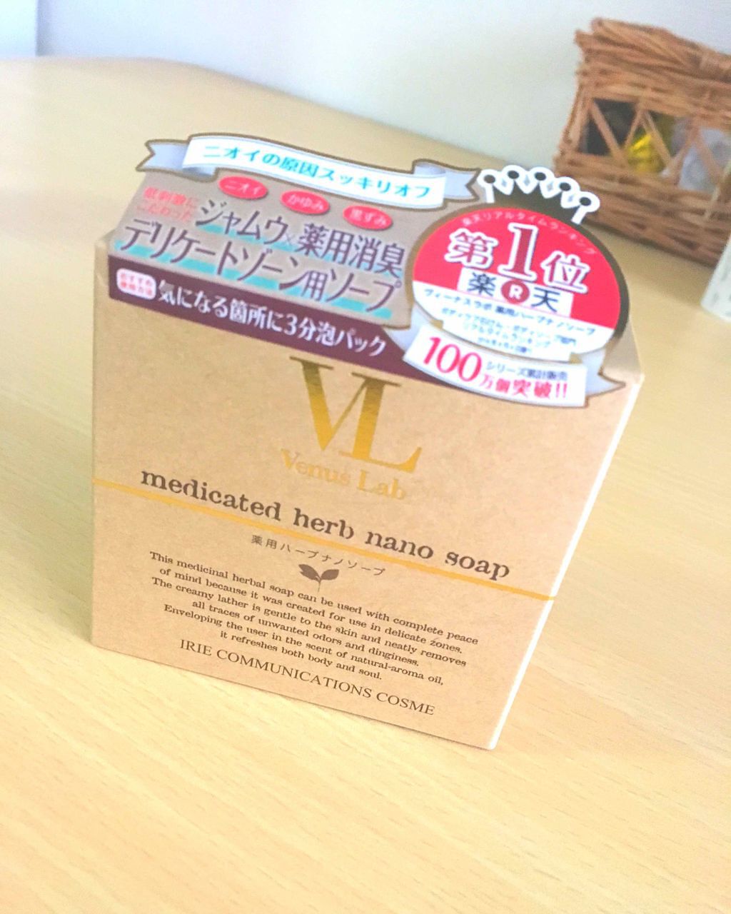 薬用ハーブナノソープ/ヴィーナスラボ/ボディ石鹸を使ったクチコミ(1枚目)