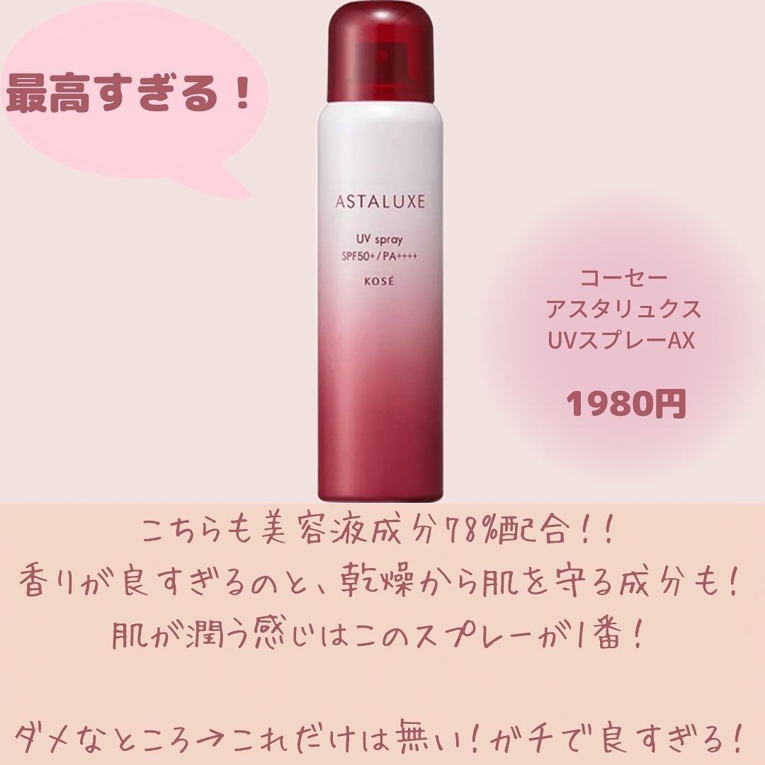 CICA SUN SPRAY/VT/日焼け止めミスト・スプレーを使ったクチコミ(8枚目)