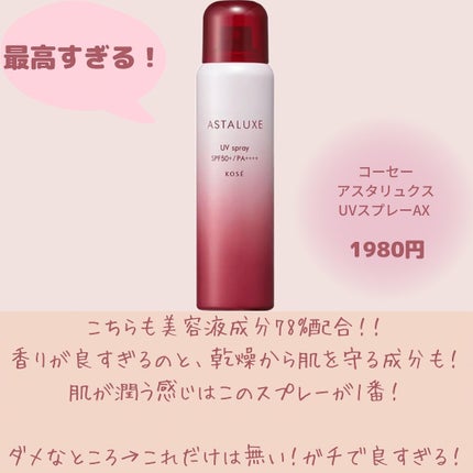 CICA SUN SPRAY/VT/日焼け止めミスト・スプレーを使ったクチコミ(8枚目)