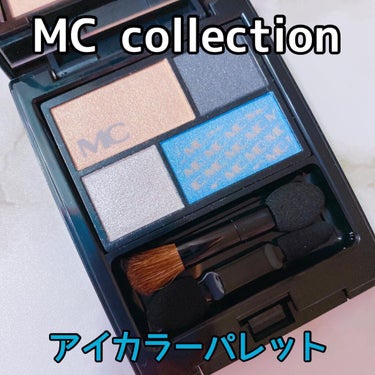 MCコレクションアイカラーパレット/メイコー化粧品/アイシャドウパレットを使ったクチコミ（1枚目）