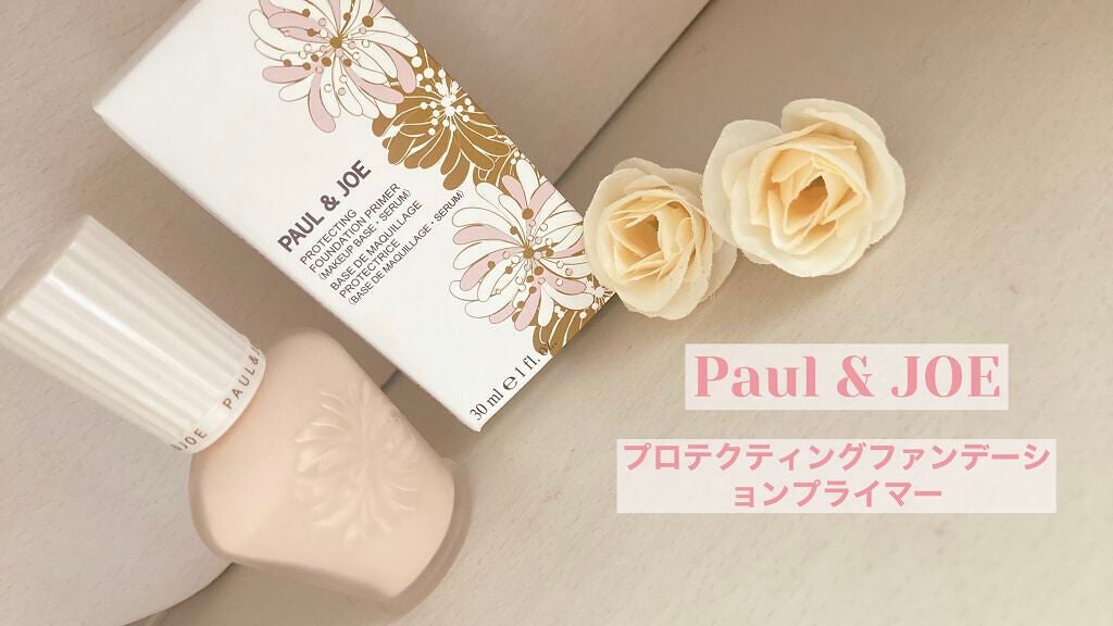 プロテクティング ファンデーション プライマー		/PAUL & JOE BEAUTE/化粧下地を使ったクチコミ(1枚目)