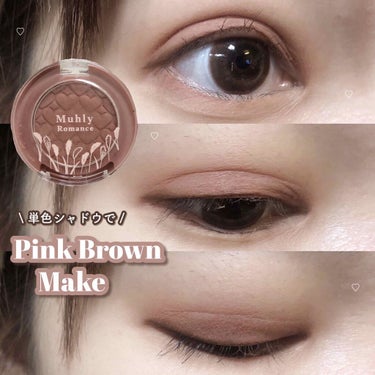 pink brown make 🧸💗
ピンクブラウンメイク❕
#メイクプロセス #mm_makeprocess
#私のベストコスメ2020 


\  使ったもの  /
━━━━━━━━━━━━━━━━