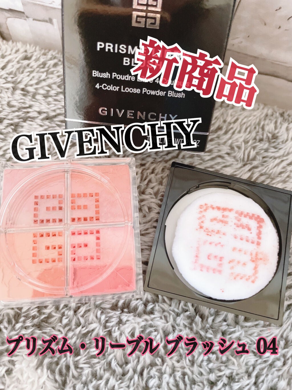 プリズム・リーブル・ブラッシュ/GIVENCHY/パウダーチークを使ったクチコミ(1枚目)