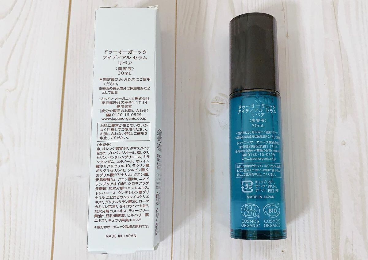 アイディアル セラム リペア /ドゥーオーガニック/美容液を使ったクチコミ（2枚目）