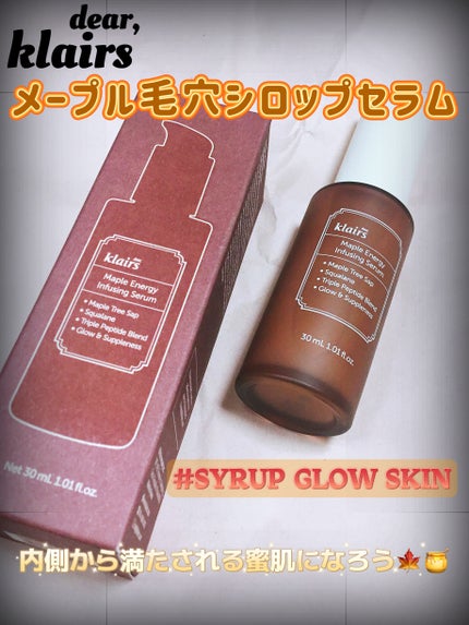メープルエナジーインフュージングセラム/Klairs/美容液を使ったクチコミ(1枚目)