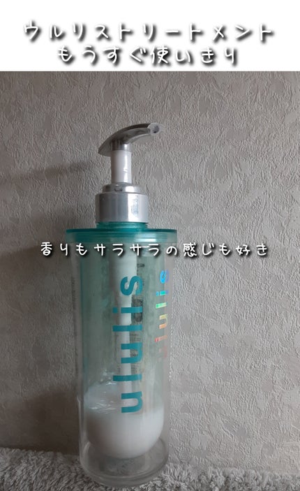 ピンクミー ウォーターコンク コントロール シャンプー/ヘアトリートメント/ululis/市販シャンプーを使ったクチコミ(1枚目)