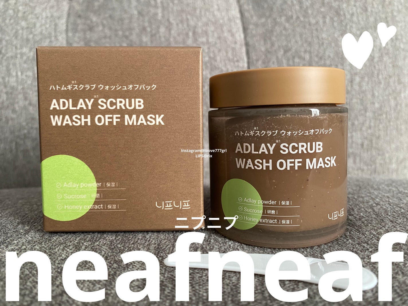 ハトムギスクラブウォッシュオフパック/ニプニプ/スクラブ・ゴマージュを使ったクチコミ(1枚目)