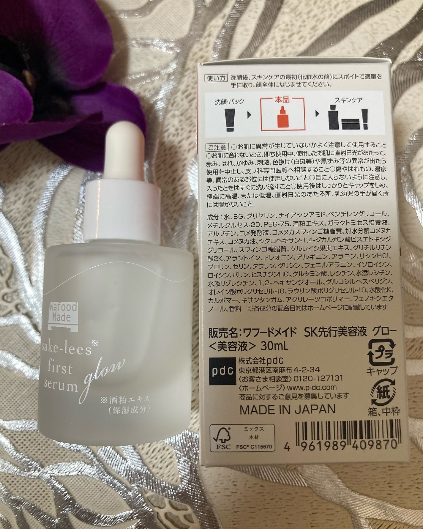 ワフードメイド 酒粕先行美容液 グロー/pdc/ブースター・導入液を使ったクチコミ(2枚目)