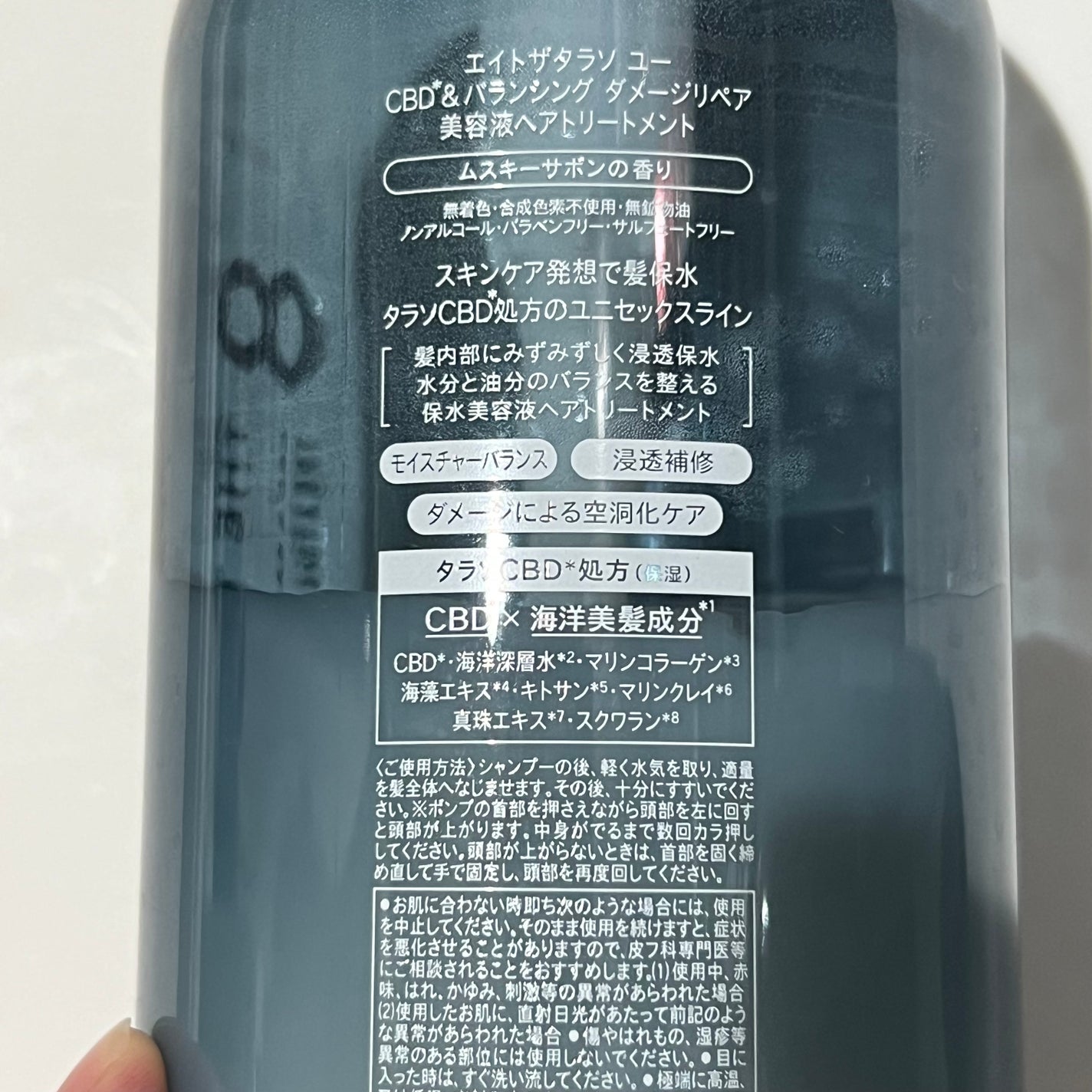 エイトザタラソ ユー CBD&リフレッシング クレンズ 美容液シャンプー/CBD&バランシング ダメージリペア 美容液ヘアトリートメント/エイトザタラソ/市販シャンプーを使ったクチコミ(3枚目)