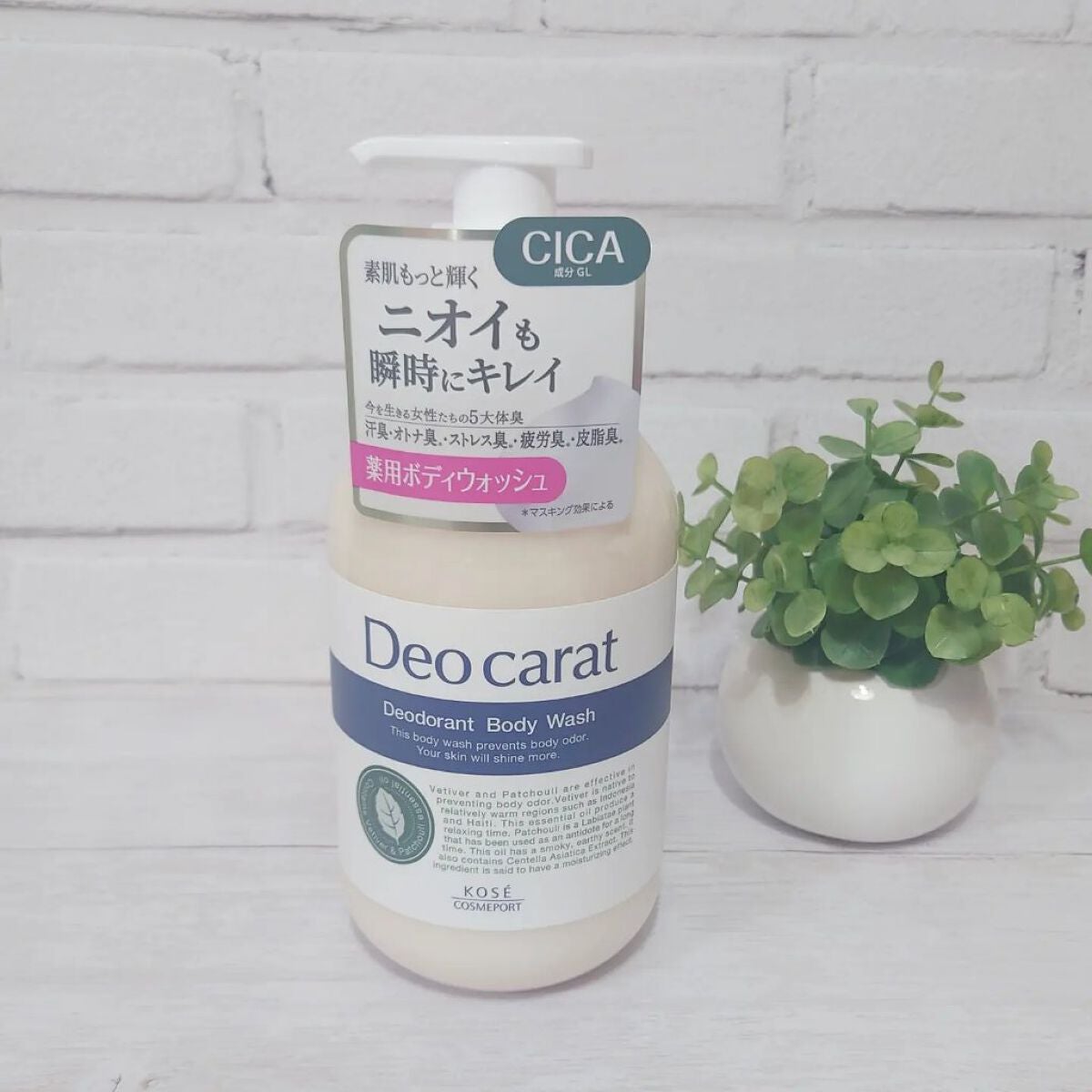 デオカラット 薬用ボディウォッシュ/デオカラット/ボディソープを使ったクチコミ(2枚目)