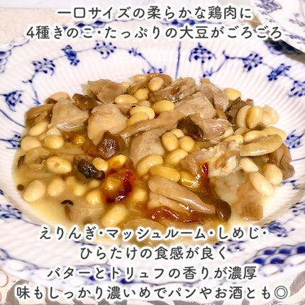 BIDISH/POLA/食品を使ったクチコミ(7枚目)