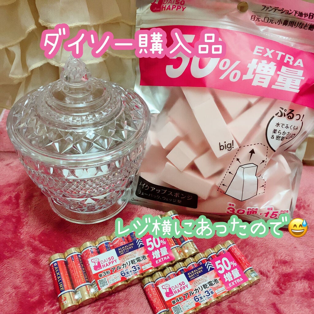 シャイニーポット/DAISO/その他を使ったクチコミ(1枚目)