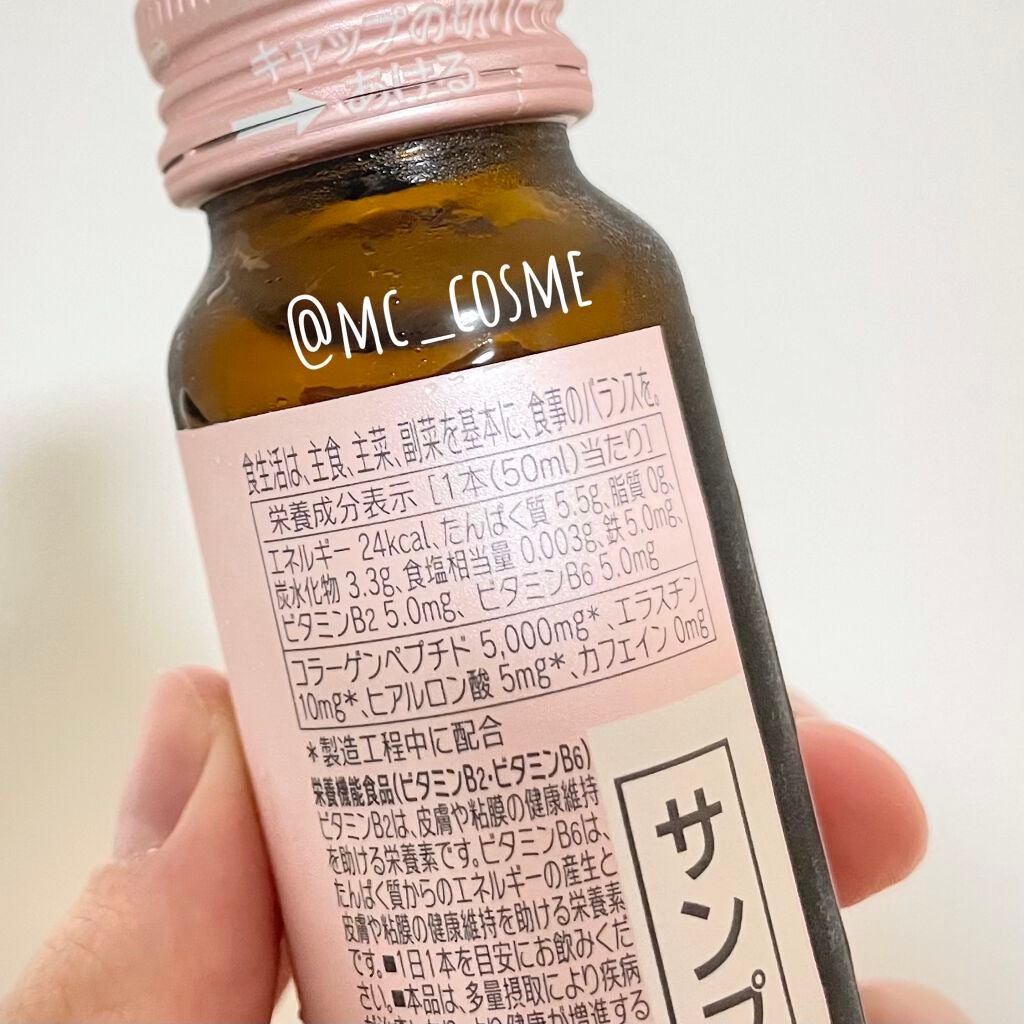 アルフェ ビューティコンク〈ドリンク〉/アルフェ/美容ドリンクを使ったクチコミ(2枚目)