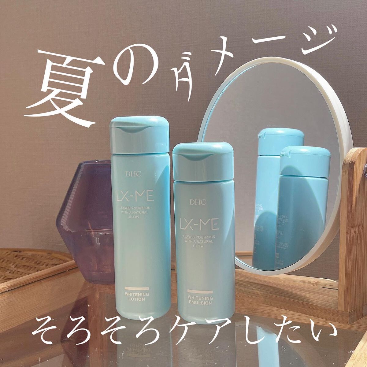 DHCルクスミー 薬用ホワイトニング ローション/DHC/化粧水を使ったクチコミ（1枚目）